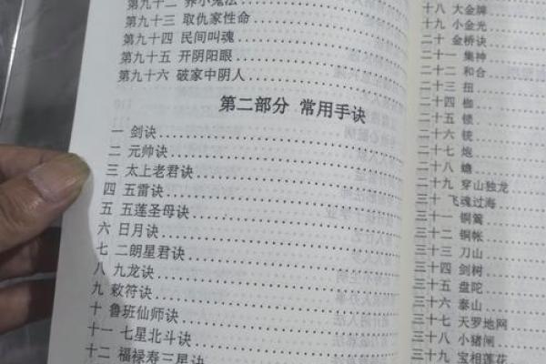 揭秘风水学祖传秘术的奥秘与实践技巧
