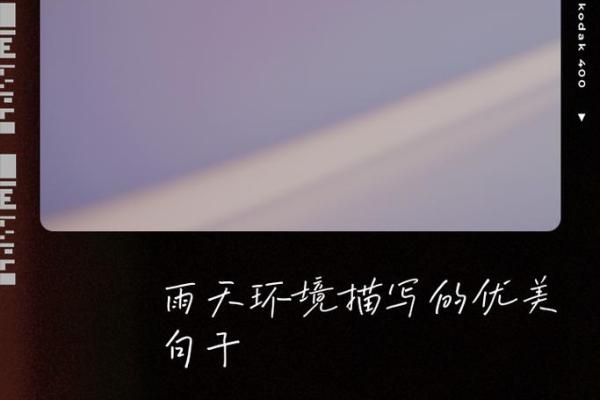 绿意盎然，翠字中的深厚文化底蕴