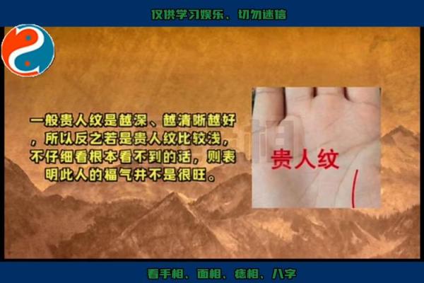手相占卜：掌握这些，让你贵人运亨通无阻