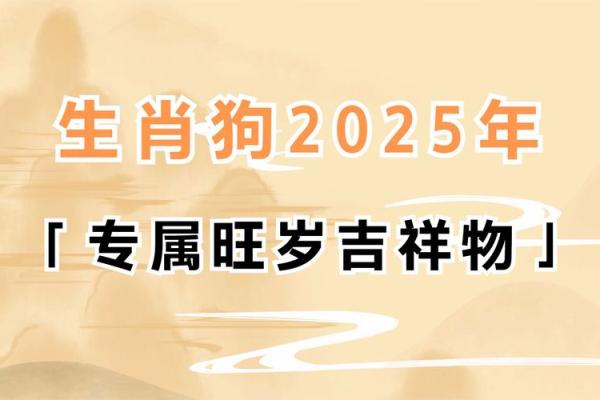 狗年风水布局，助你找到真爱，幸福美满