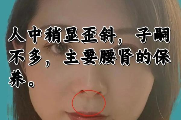 面相揭秘：不孕不育的神秘面纱