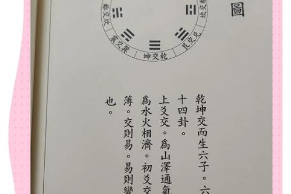 风水布局失灵，揭秘神秘报应真相