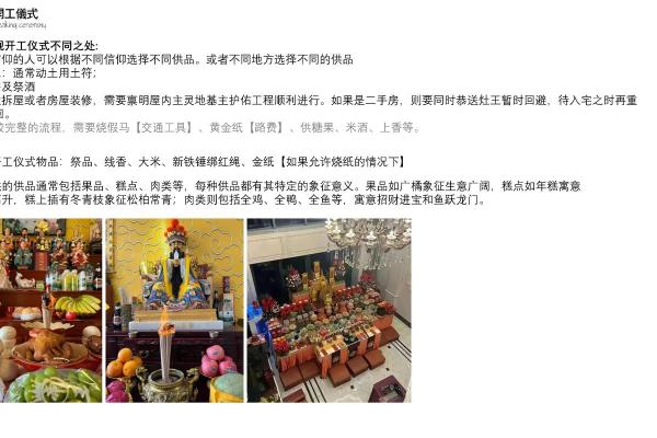 风水布局失灵，揭秘神秘报应真相