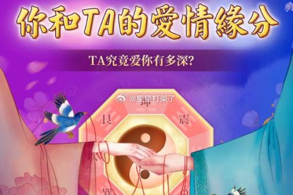 爱情风水宝典，让你的爱情充满浪漫