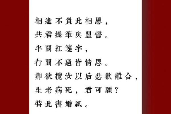 爱情风水宝典，让你的爱情充满浪漫