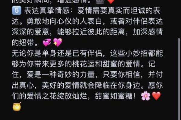 狗年爱情风水：让爱情甜蜜如蜜糖的秘诀