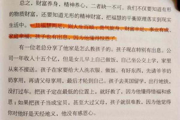 慧名如玉：探索古代名人智慧姓名的奥秘