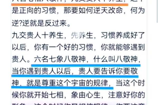 覃哥风水学视频解析：如何通过风水改变命运