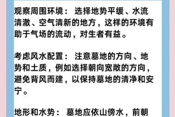 如何理解西方墓地风水对后代命运的影响