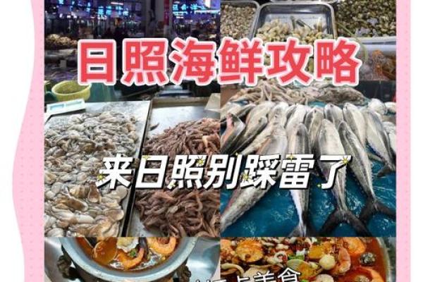 海鲜风水布局：揭秘海鲜店财运翻倍的秘密