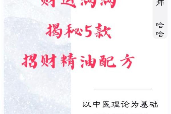 阳宅风水八字揭秘：精准断事，财运亨通