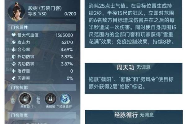 网游门派字号集：别具一格姓名解枿