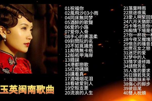 港台女歌星名字大全及其代表作品介绍