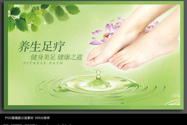 足疗之韵，姓名相螿