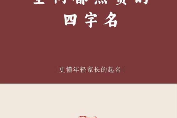 四字公司起名宝典 让你的品牌更具魅力