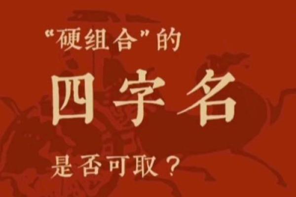 四字公司起名宝典 让你的品牌更具魅力