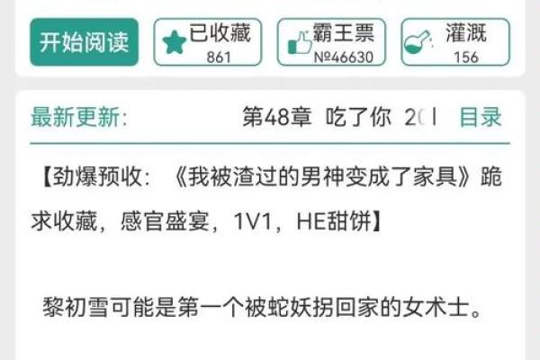 爱情失败，风水是主因？
