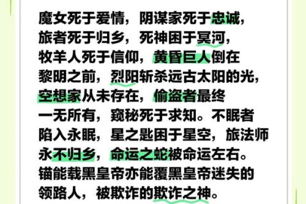 长生之谜：揭秘命理中的不老秘诀