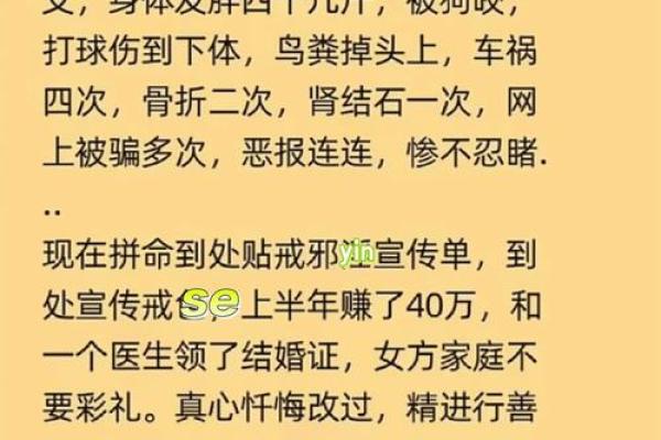 长生之谜：揭秘命理中的不老秘诀