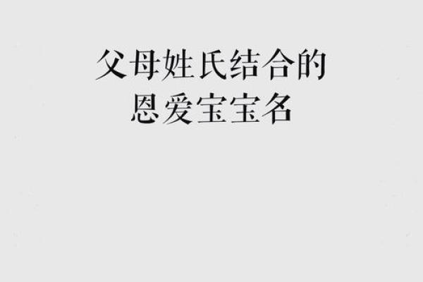 传承经典，宝宝名字之美