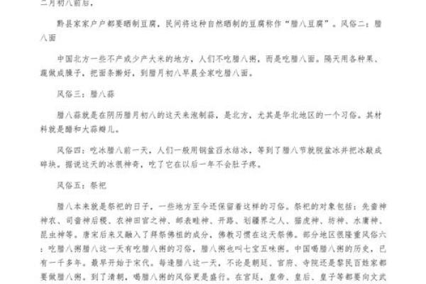 法定节日里的传统习俗