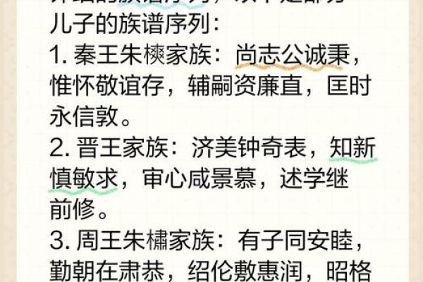带璋名字的文化寓意与历史传承
