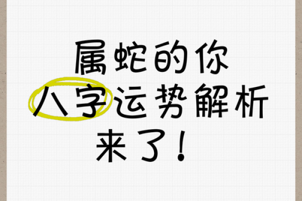 属蛇人卧室风水禁忌大揭秘破解运势，远离霉运必备