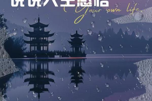命里有时终须有，水患来袭如何化解？