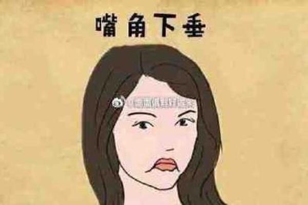 嘴角下垂，口型紧绷：揭秘嘴臭面相之谜