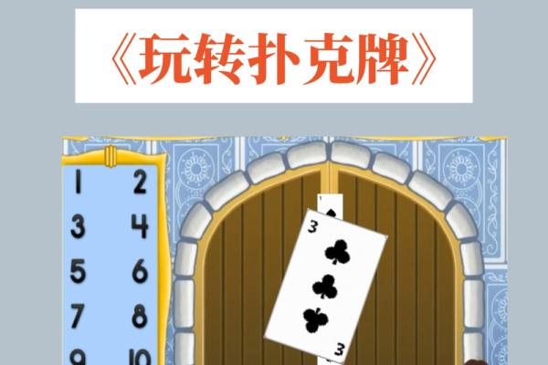精选幼儿游戏名字大全，培养孩子动脑能力