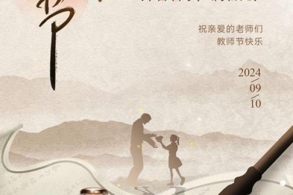 桃李芬芳迎端午，师恩如水润心田