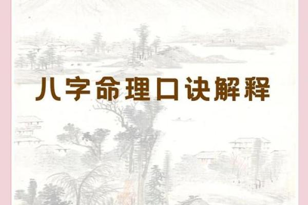 八字命理揭秘：强弱八字助你洞察人生奥秘