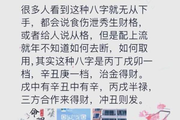 八字命理揭秘：强弱八字助你洞察人生奥秘