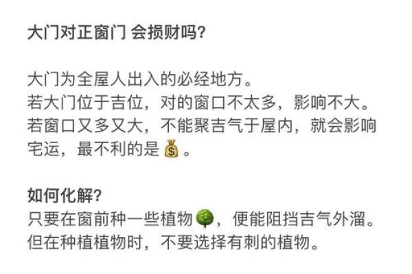 门对院心，风水旺宅，揭秘阳宅门院相对的秘密