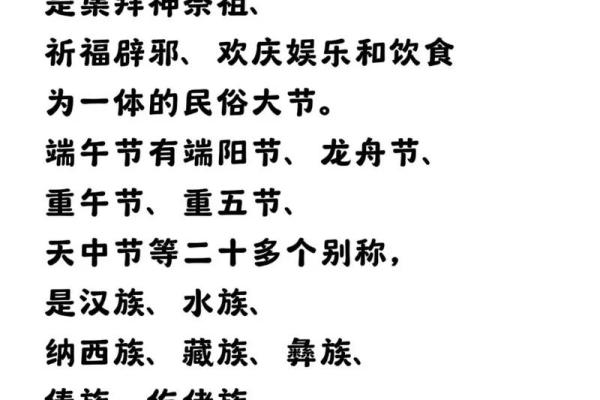端午佳节粽飘香，传承千年的民俗记忆