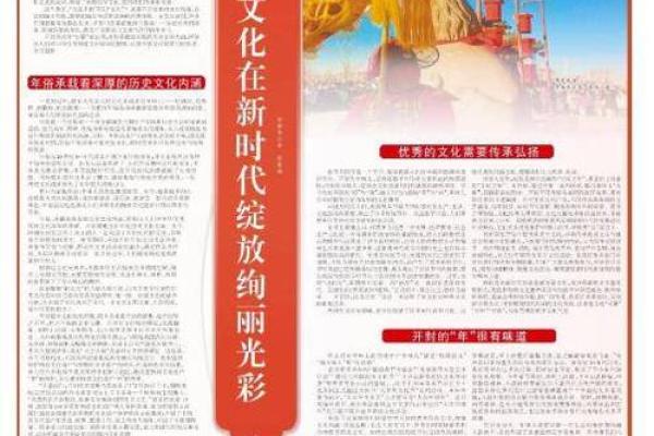 传承与创新：传统文化在现代社会的焕发光彩