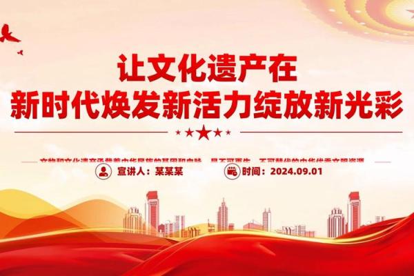 传承与创新：传统文化在现代社会的焕发光彩