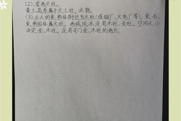 五行缺土对个人运势的深远影响