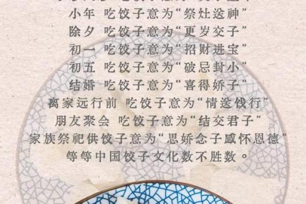 年味飘香饺子宴，春节民俗话团圆