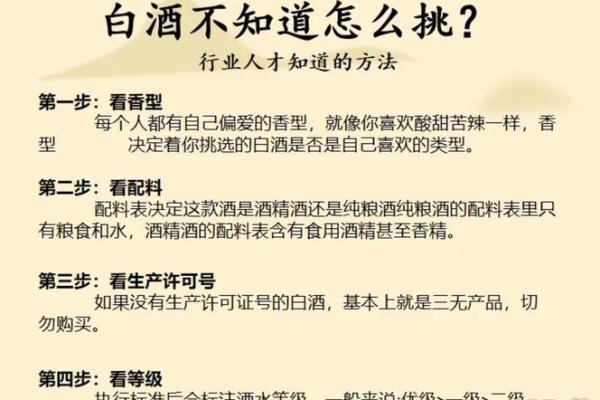 白酒家居风水禁忌，别让好运从指缝溜走！