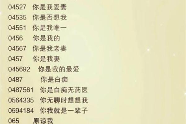 遇见你的风水宝地，相亲见真爱