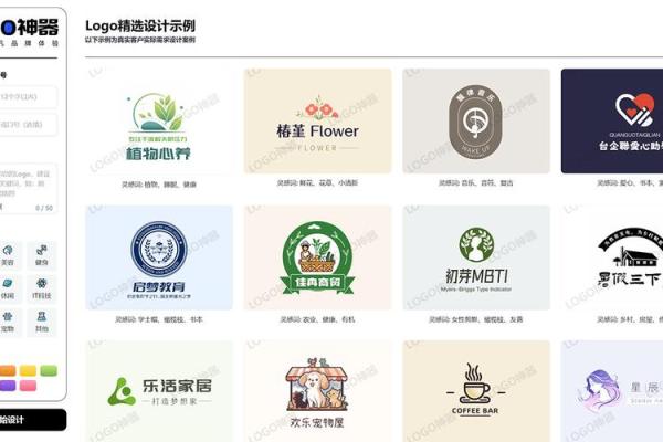 轻松创建个性化公司名字与logo的免费方法