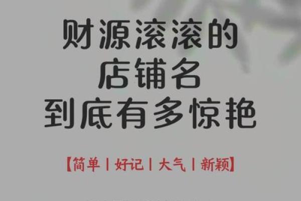 店铺摆设风水好吗？揭秘财运滚滚的秘密