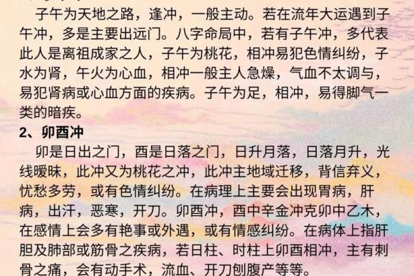 流年地支合在八字预测中的应用 流年地支合在八字预测中的应用