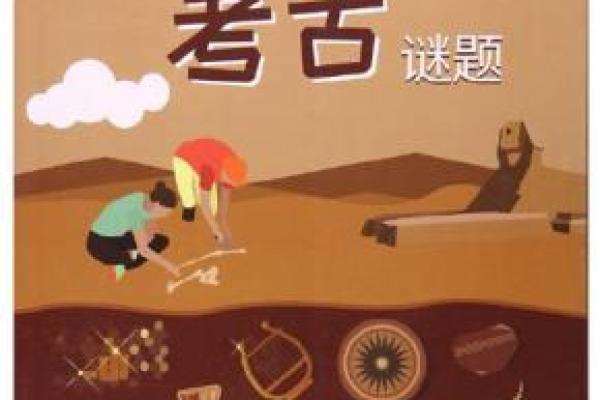 探寻地支穿越中的时空谜题 探寻地支穿越中的时空谜题