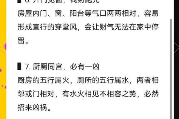 商铺门口对面住宅风水佳选