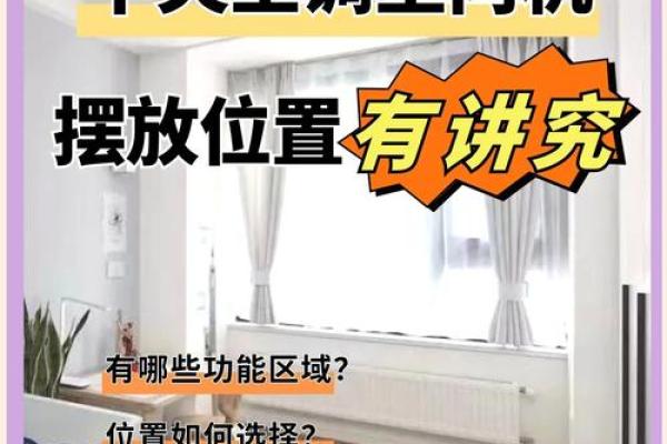 卧室空调机摆放，掌握这些风水禁忌，助你健康好眠