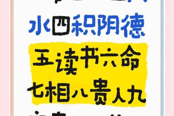 解锁命运密码：揭秘你的运势巅峰