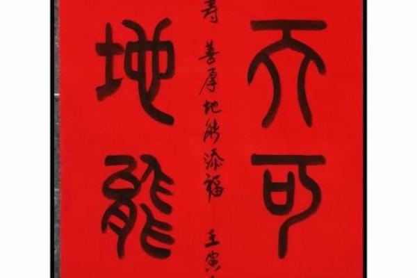 德字的五行属性与意义
