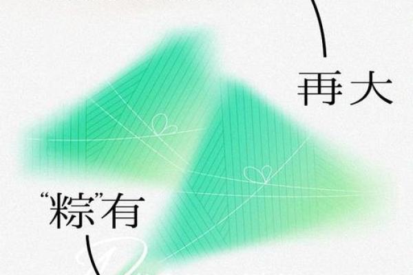 六月26日：端午节的传统习俗与美食盛宴